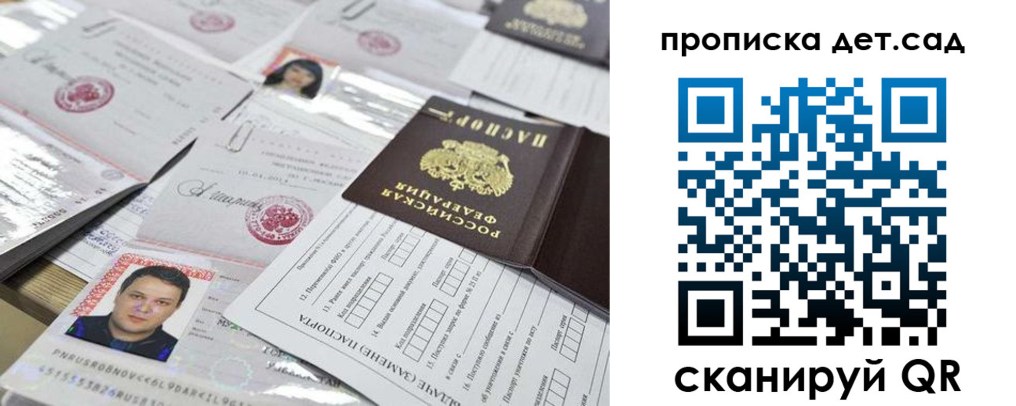 временная регистрация в квартире в Унече