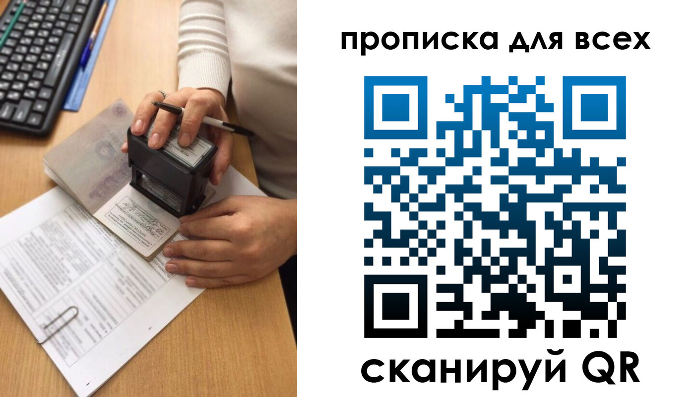 временная регистрация купить в Унече